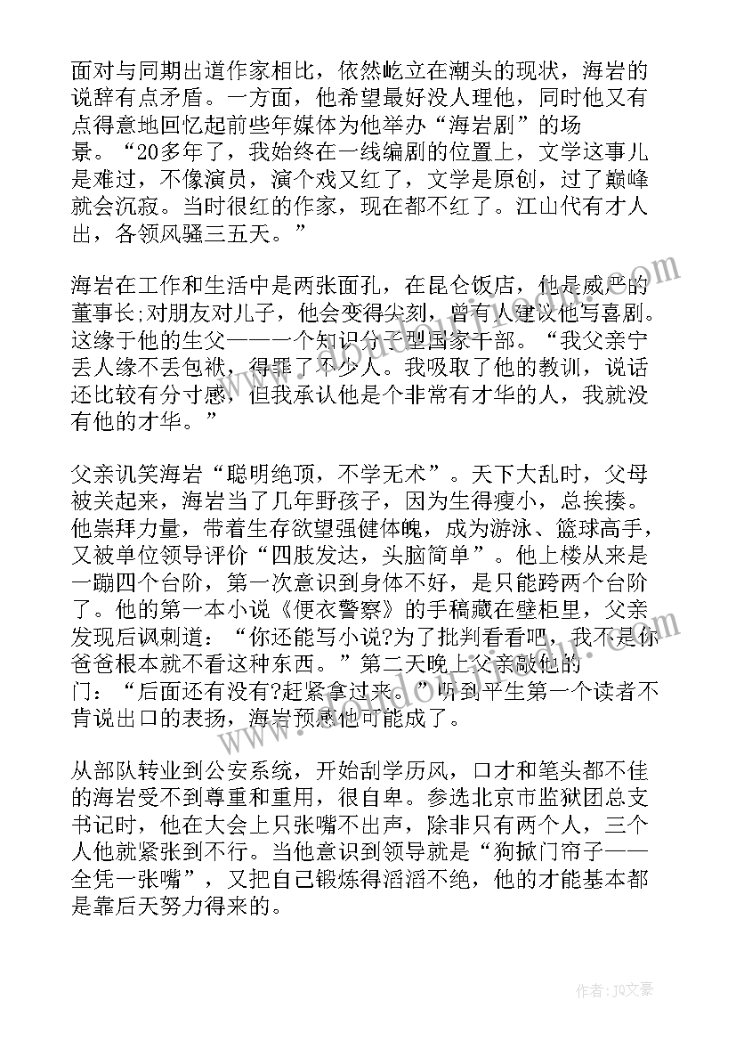 顾炎武苦读的读后感 勤奋好学的故事读后感(实用5篇)