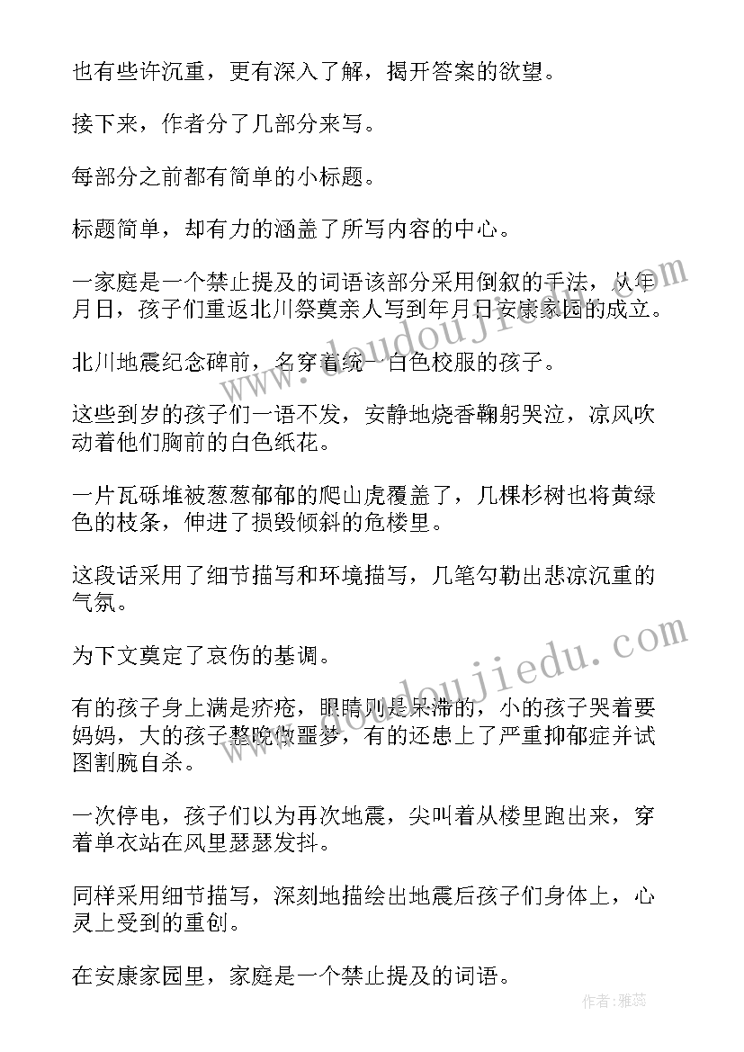 2023年新闻摘抄及感悟(大全10篇)