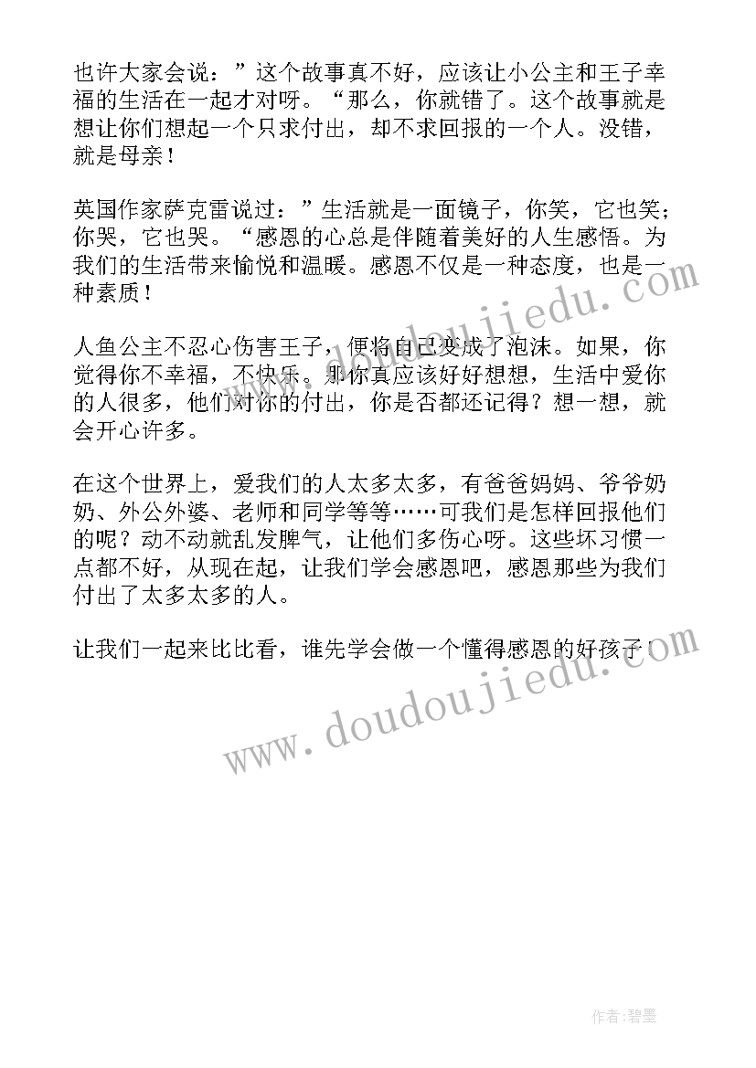 2023年安徒生童话母亲读后感 安徒生的童话读后感(通用5篇)