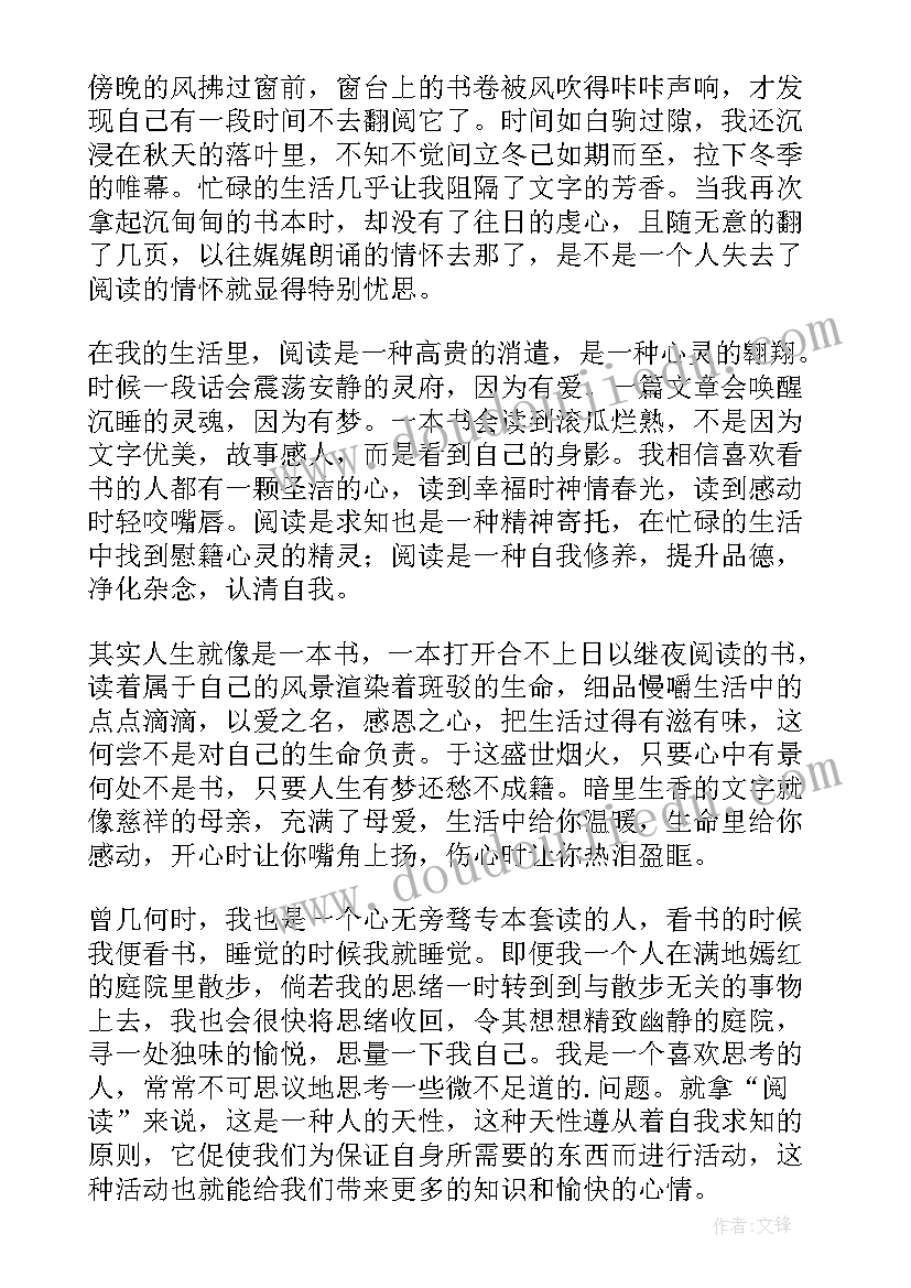 最新散文生活的智慧读后感 忍让是化解生活的智慧散文(模板5篇)