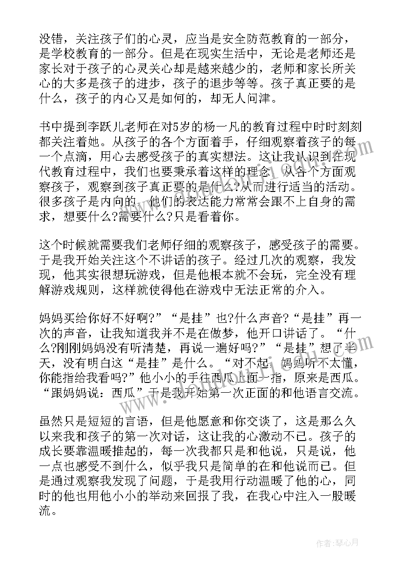 最新教师读书笔记篇读后感 美术教师读书笔记心得美术教师读后感(优质5篇)