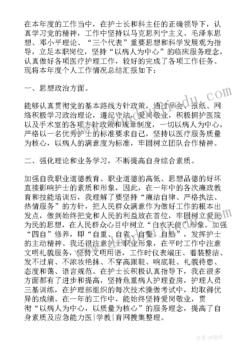 护士学生鉴定表自我鉴定(通用5篇)