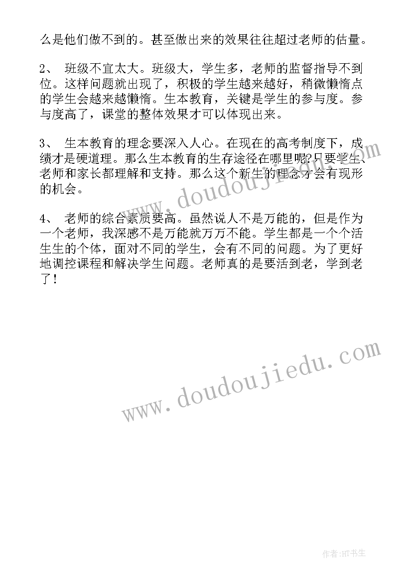 2023年跟岗实自我鉴定 跟岗实习自我鉴定(精选5篇)