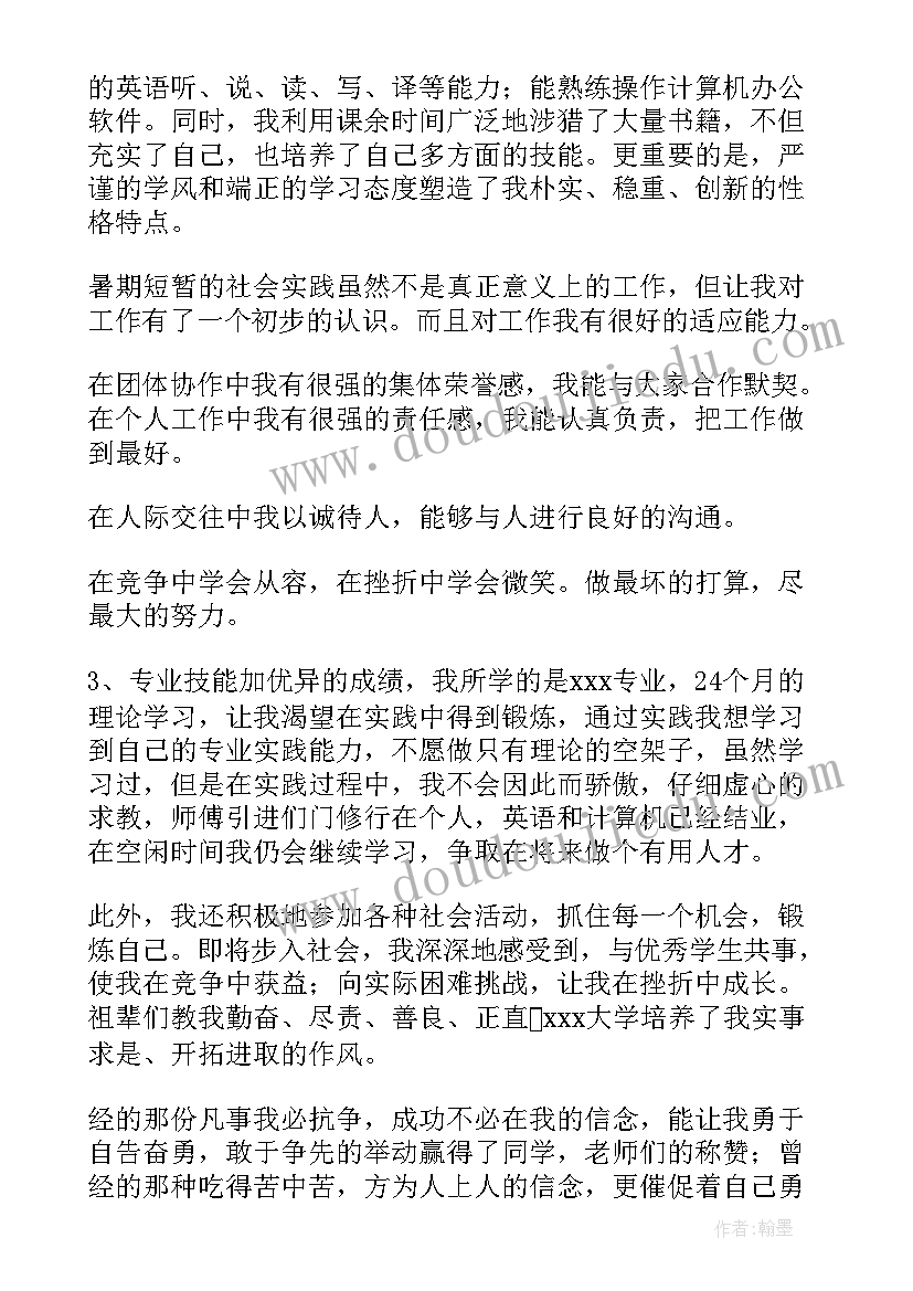 2023年高校毕业自我鉴定书 高校毕业生自我鉴定(通用9篇)