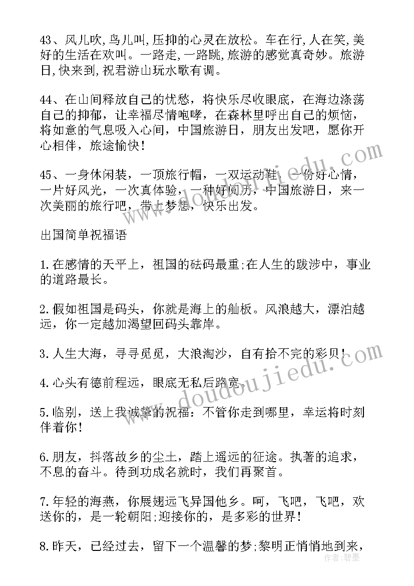 2023年考察对象自我评价意见(精选8篇)