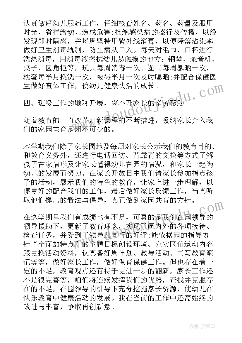 2023年幼儿园年度考核表自我鉴定 幼儿园教师年度考核自我鉴定(实用5篇)