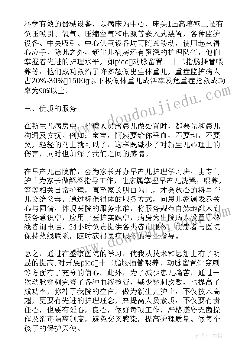 最新护士考核转正自我鉴定总结 护士年度考核自我鉴定总结(大全5篇)