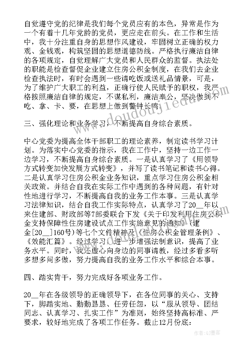 最新事业单位考核自我鉴定 事业单位年度考核自我鉴定(模板5篇)