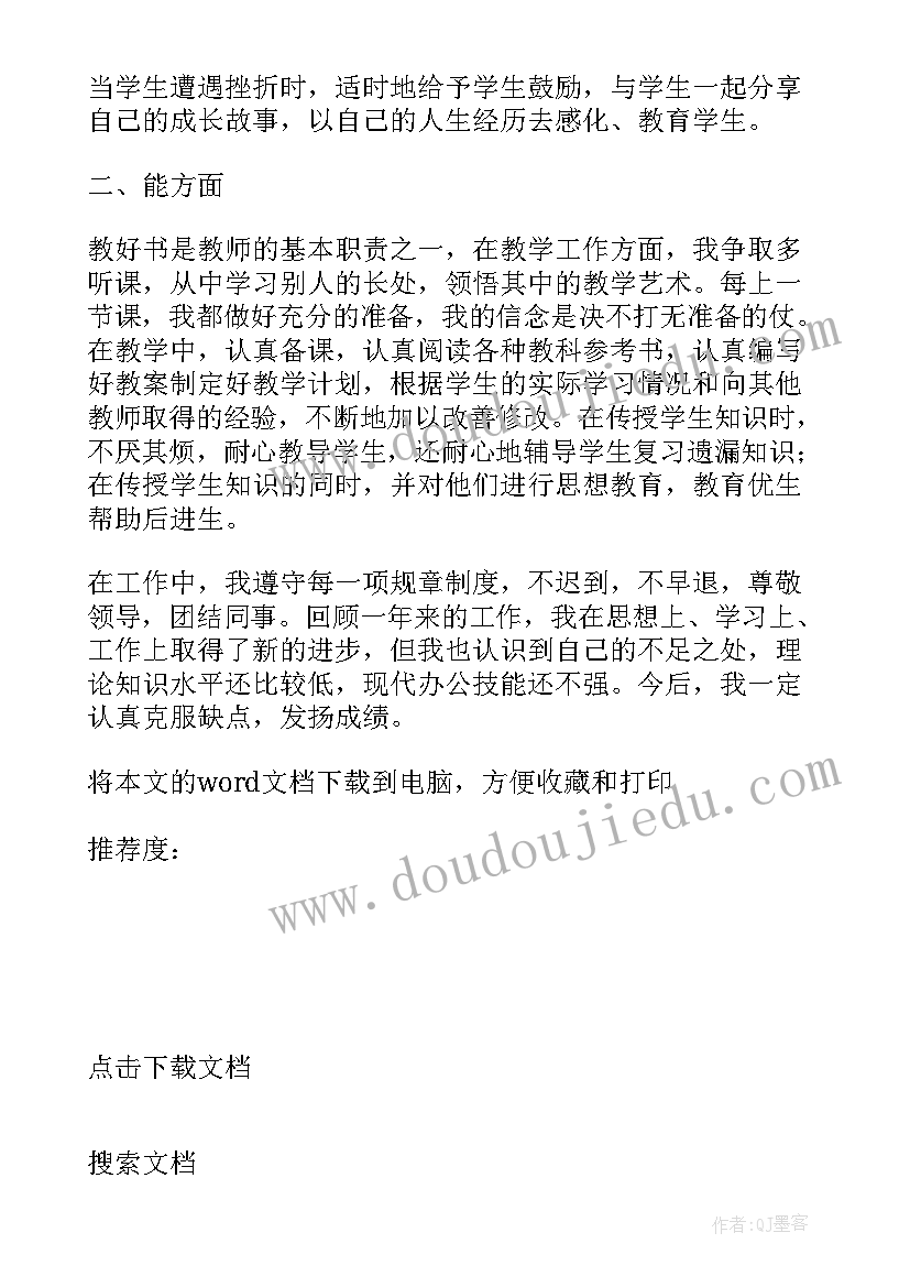 最新事业单位考核自我鉴定 事业单位年度考核自我鉴定(模板5篇)