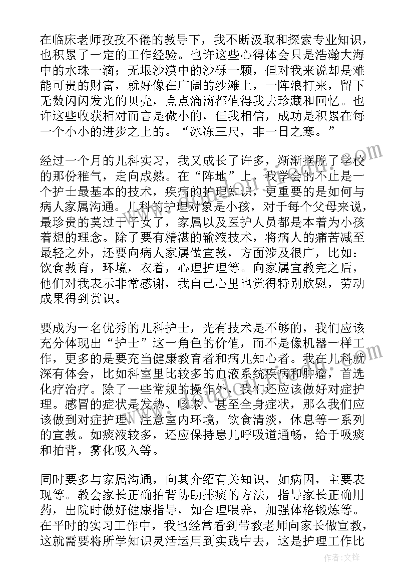 2023年护士培训期自我鉴定总结 护士培训期自我鉴定(模板5篇)