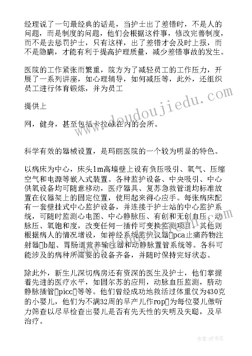 最新护士进修自我鉴定书 护士进修自我鉴定(优秀5篇)