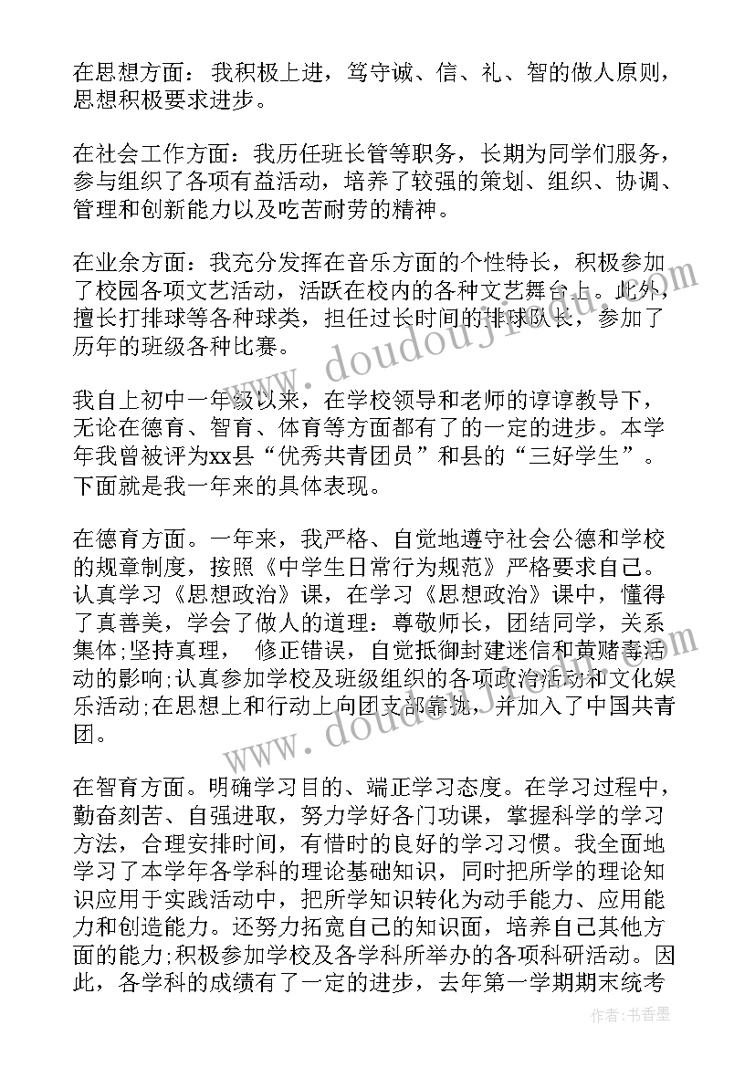 填档案的自我鉴定评价填 大专档案自我鉴定大专毕业生生的自我评价(优秀5篇)