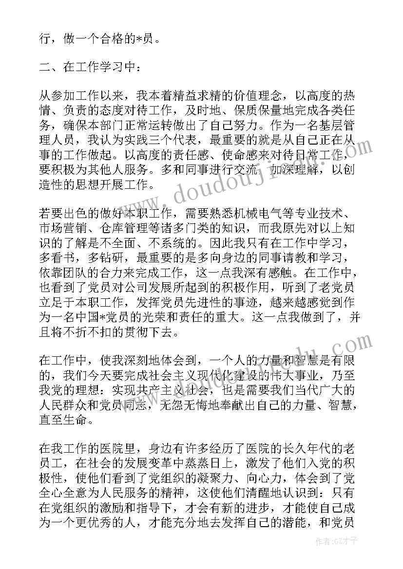 转正定级个人总结医生(精选5篇)