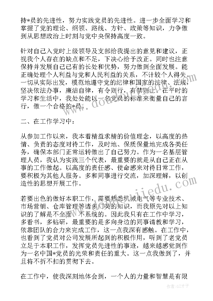 转正定级个人总结医生(精选5篇)