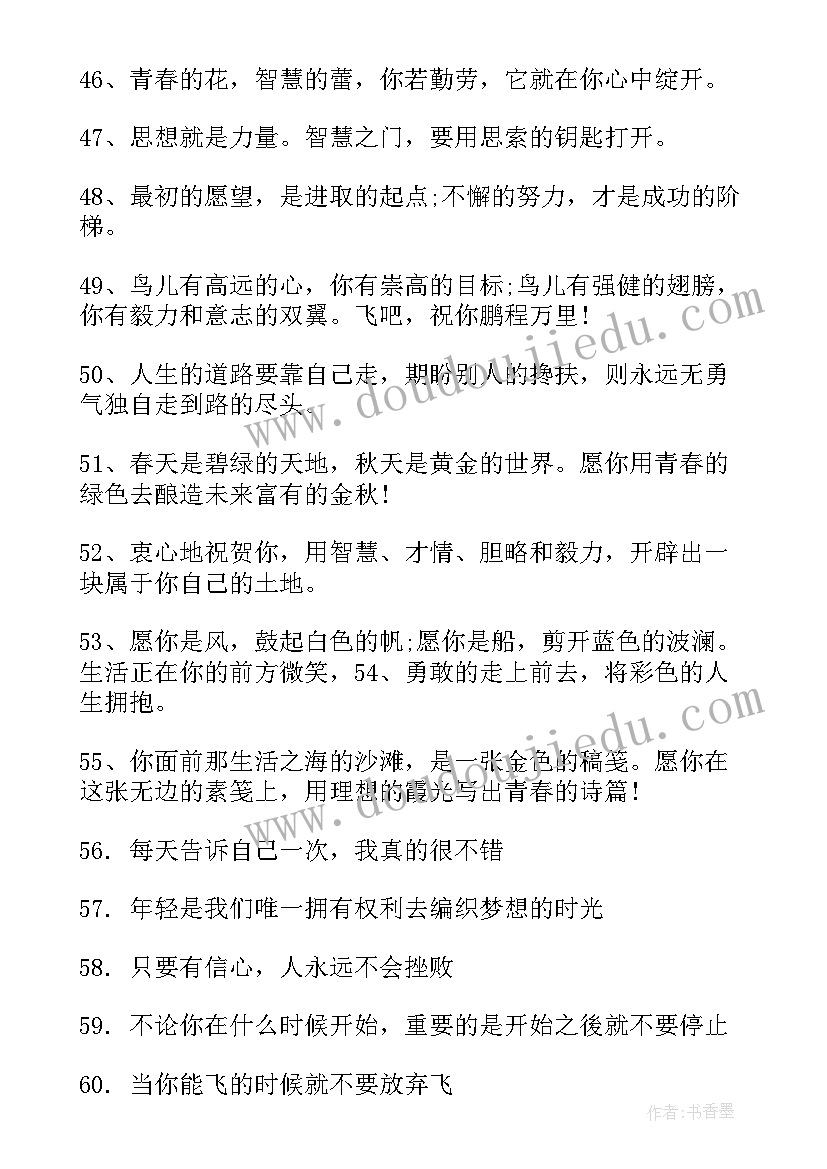 大学自我鉴定毕业寄语老师 大学老师毕业寄语(大全7篇)