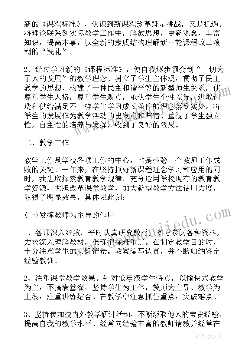 最新考核表自我鉴定(大全6篇)