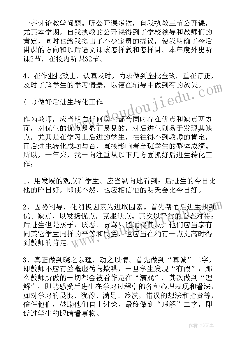 最新考核表自我鉴定(大全6篇)