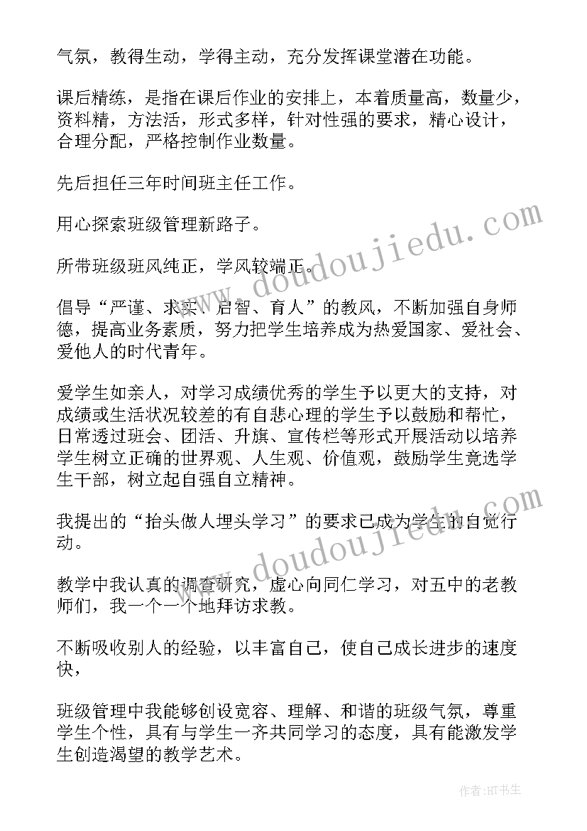 最新新教师自我鉴定 新教师自我鉴定新教师自我鉴定(汇总7篇)