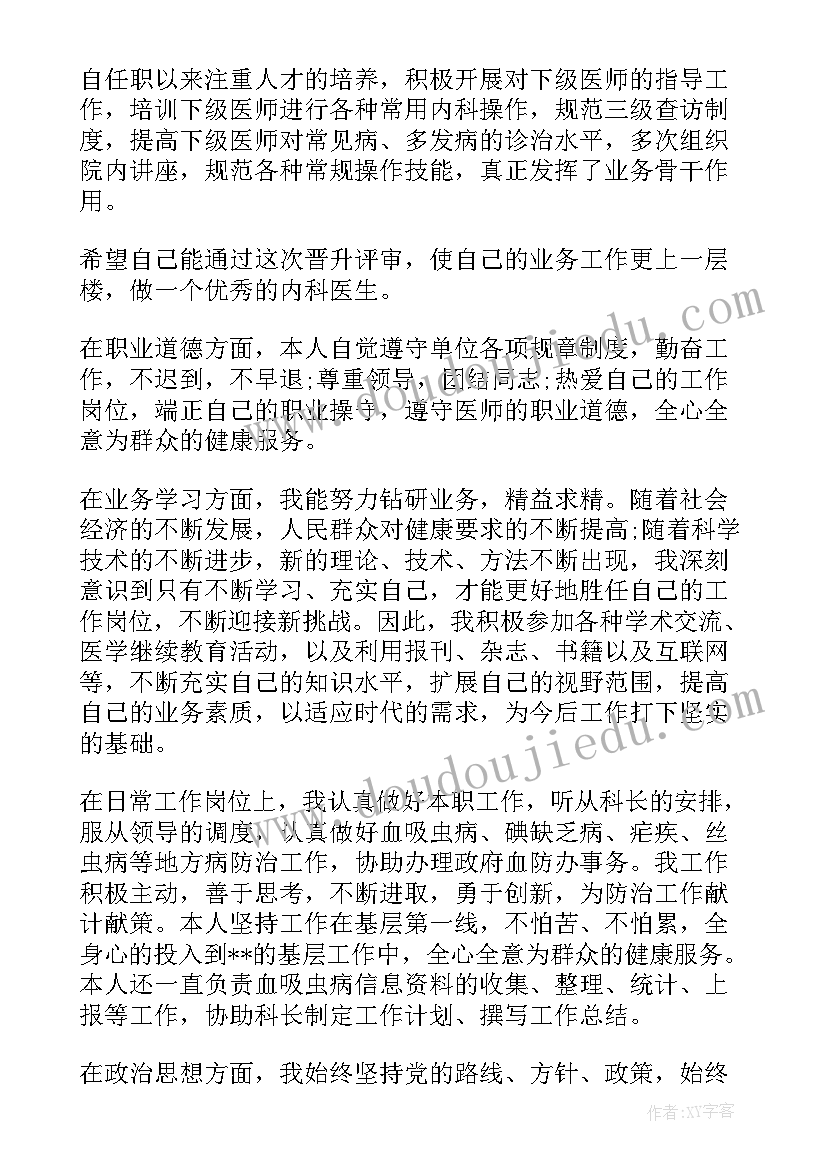 最新肾内科护理总结(优秀5篇)