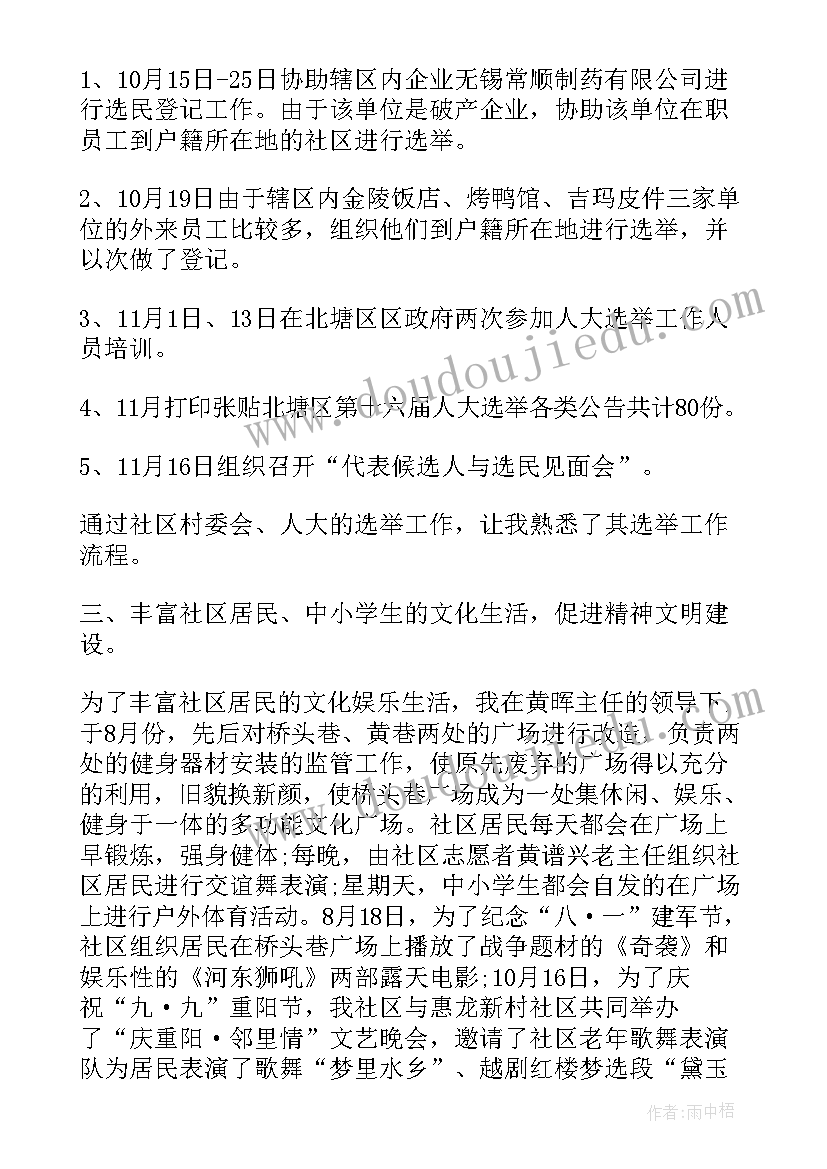 最新团支部自我鉴定(模板5篇)