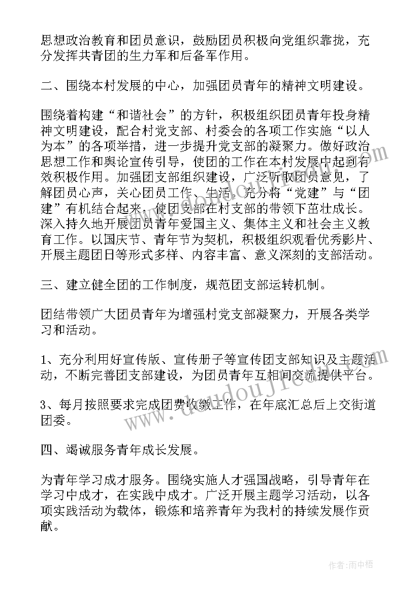 最新团支部自我鉴定(模板5篇)