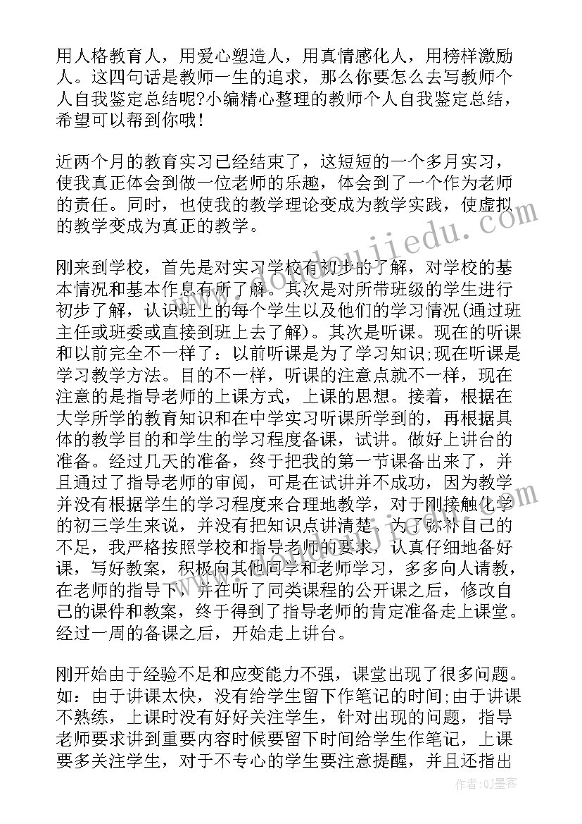 最新理论培训自我鉴定(大全6篇)