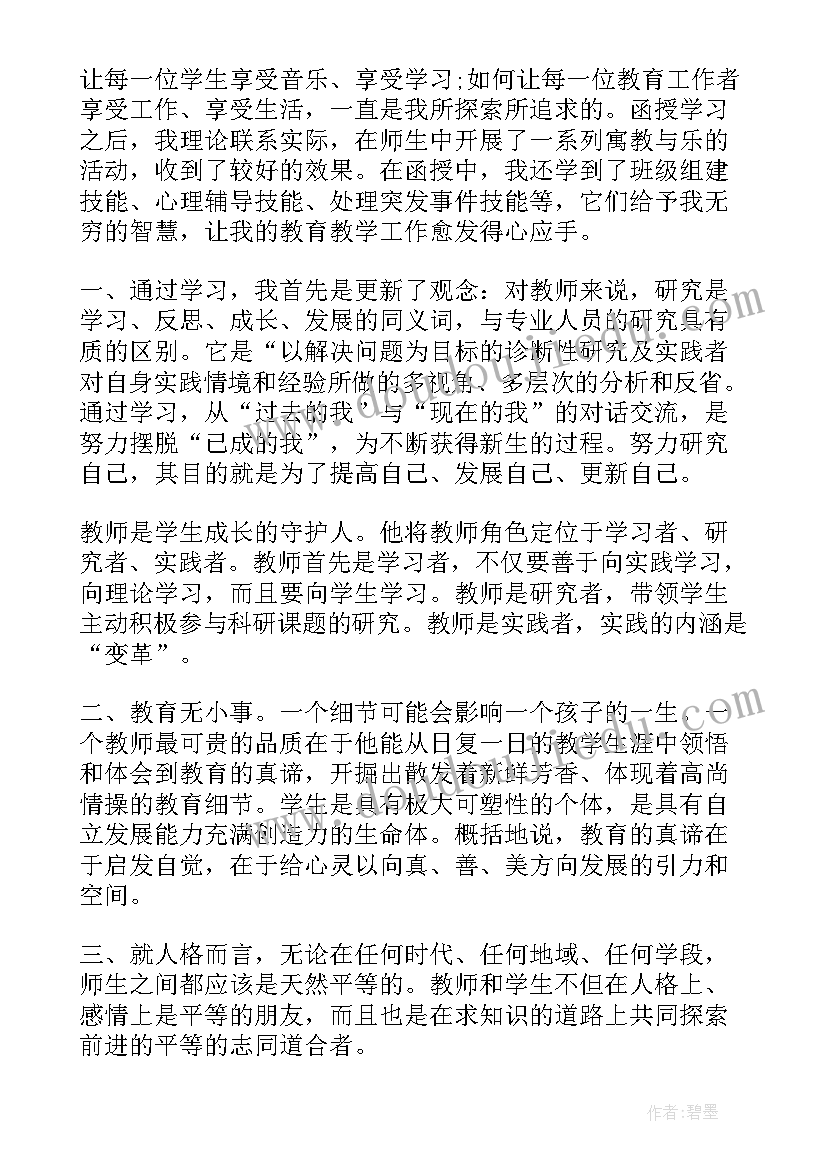 继续教育毕业登记表自我鉴定(模板5篇)