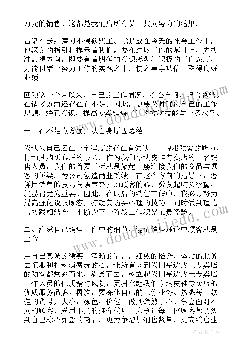 最新自我鉴定应该(优质8篇)