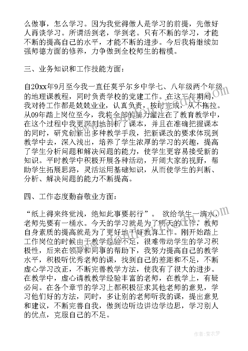 2023年工作自我鉴定(汇总7篇)