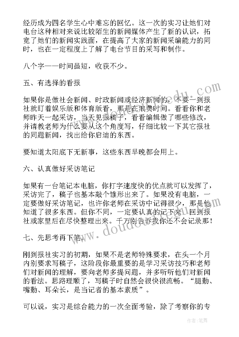 自我鉴定表(精选7篇)