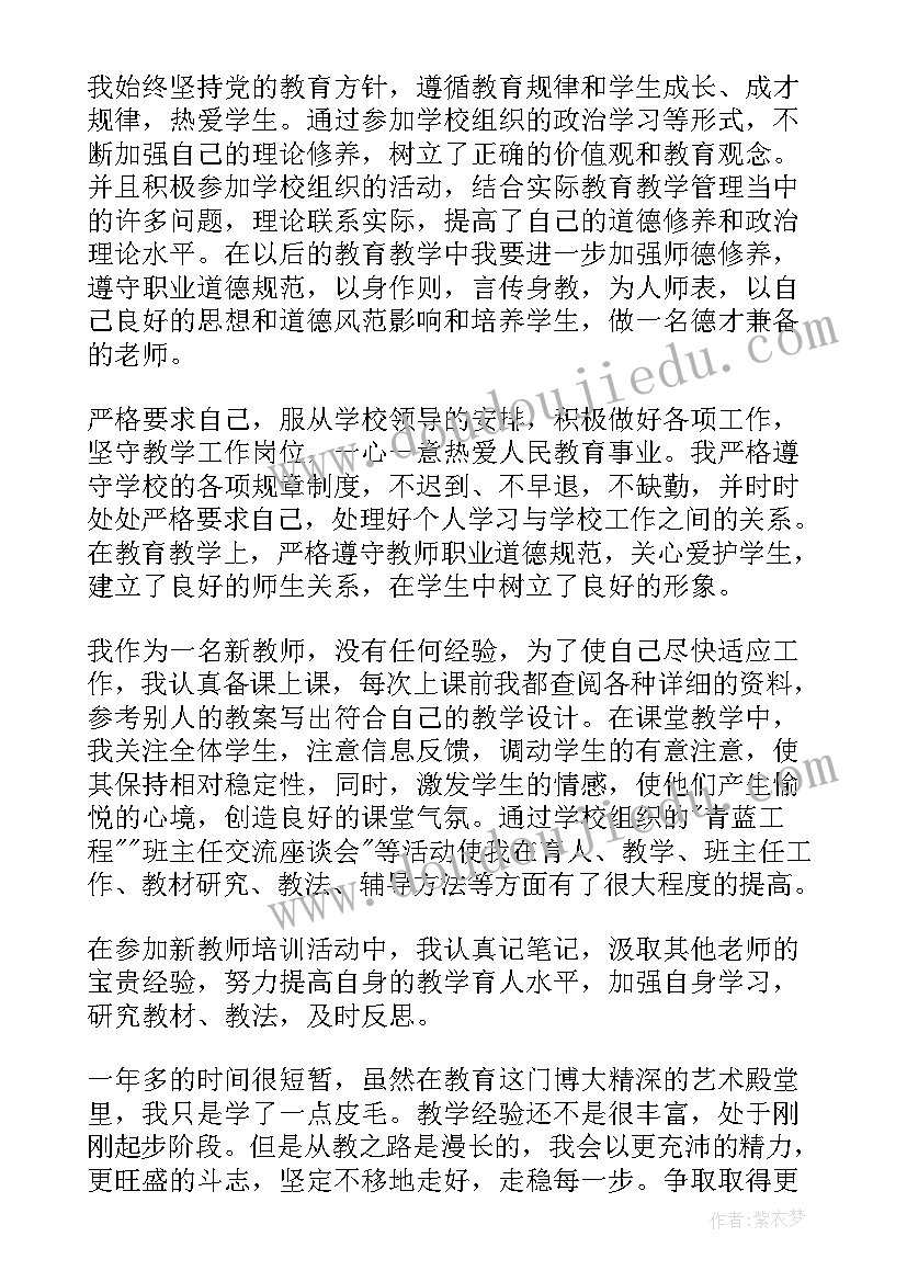 电厂试用期个人工作总结(优质5篇)