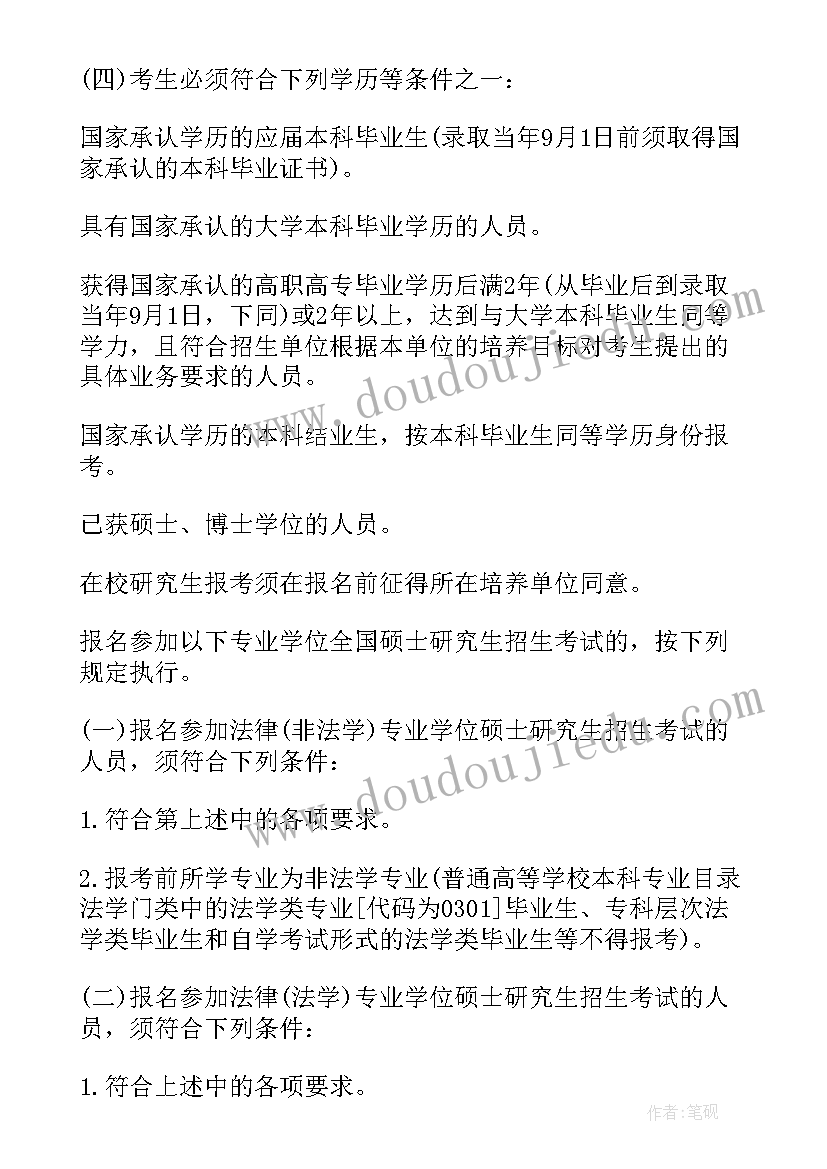 研究生考生自我鉴定 考研往届生自我鉴定(汇总5篇)