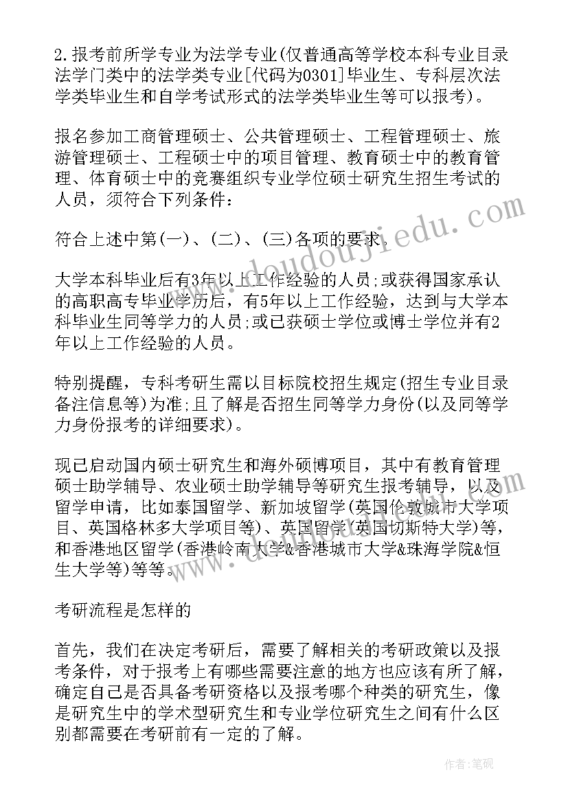 研究生考生自我鉴定 考研往届生自我鉴定(汇总5篇)