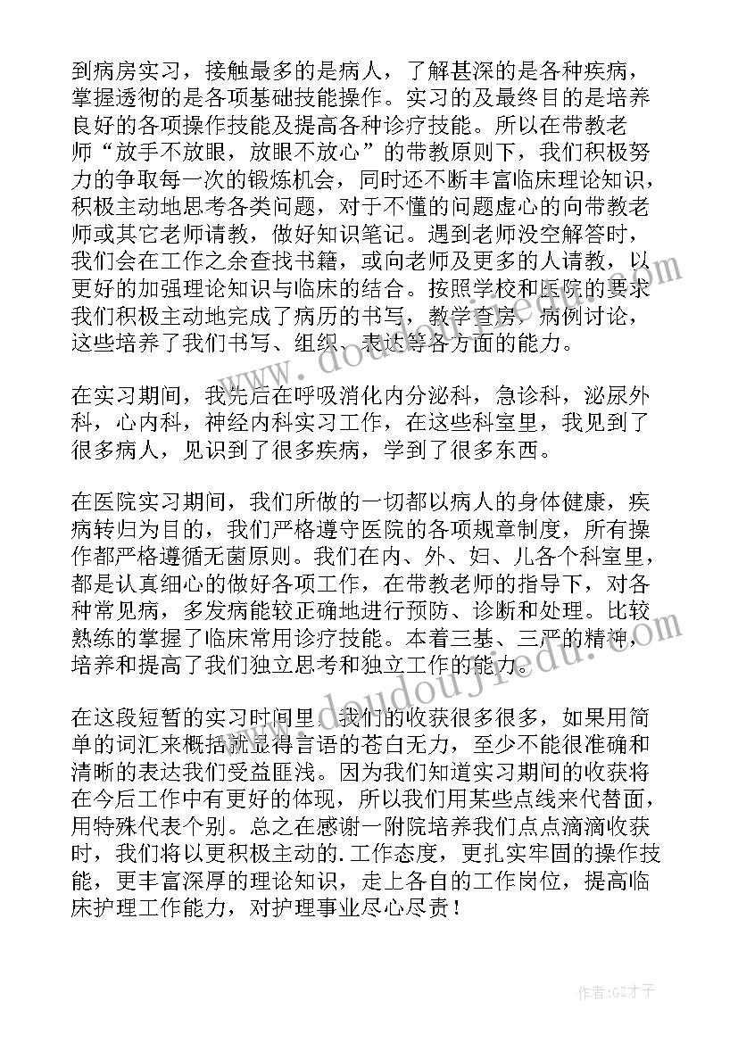 员工转正自我鉴定 月职工转正自我鉴定(汇总5篇)