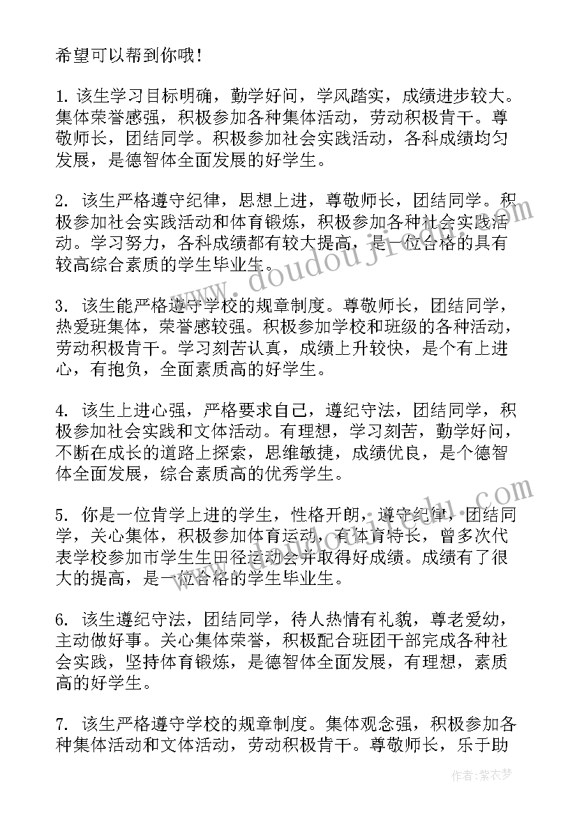 2023年幼师第一学期自我鉴定(精选5篇)