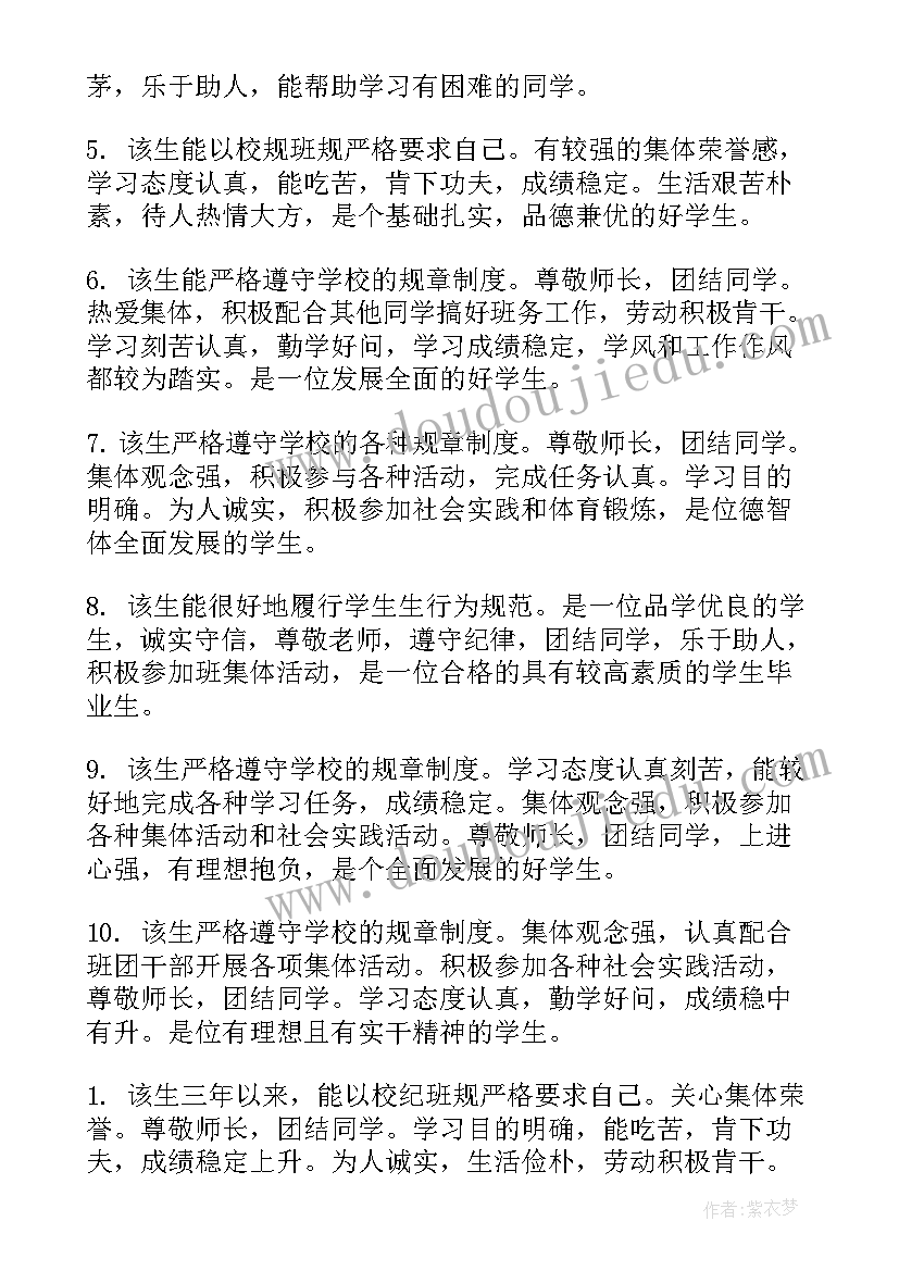 2023年幼师第一学期自我鉴定(精选5篇)