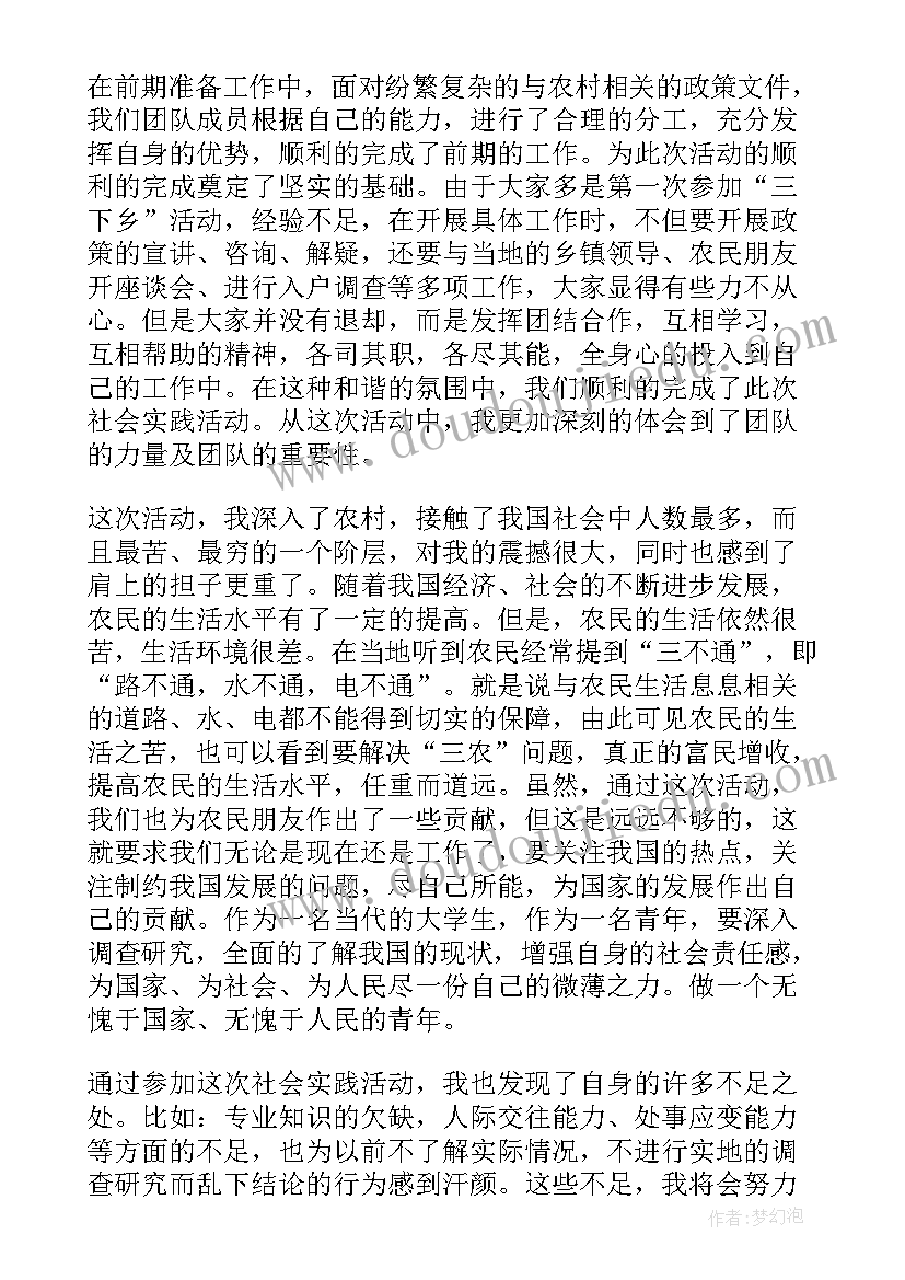 最新函数大学生的自我鉴定(汇总6篇)