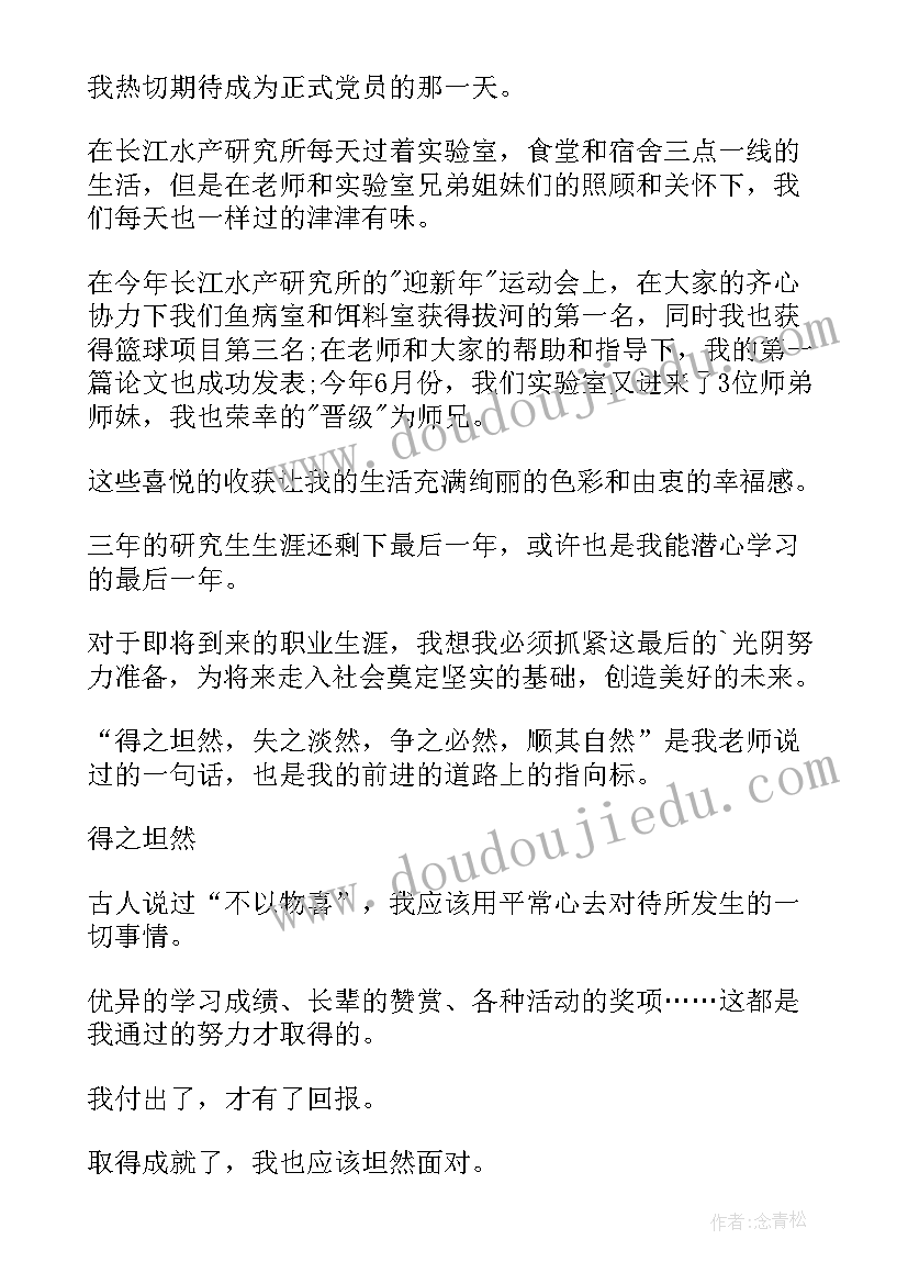 2023年学生档案表自我鉴定(精选9篇)