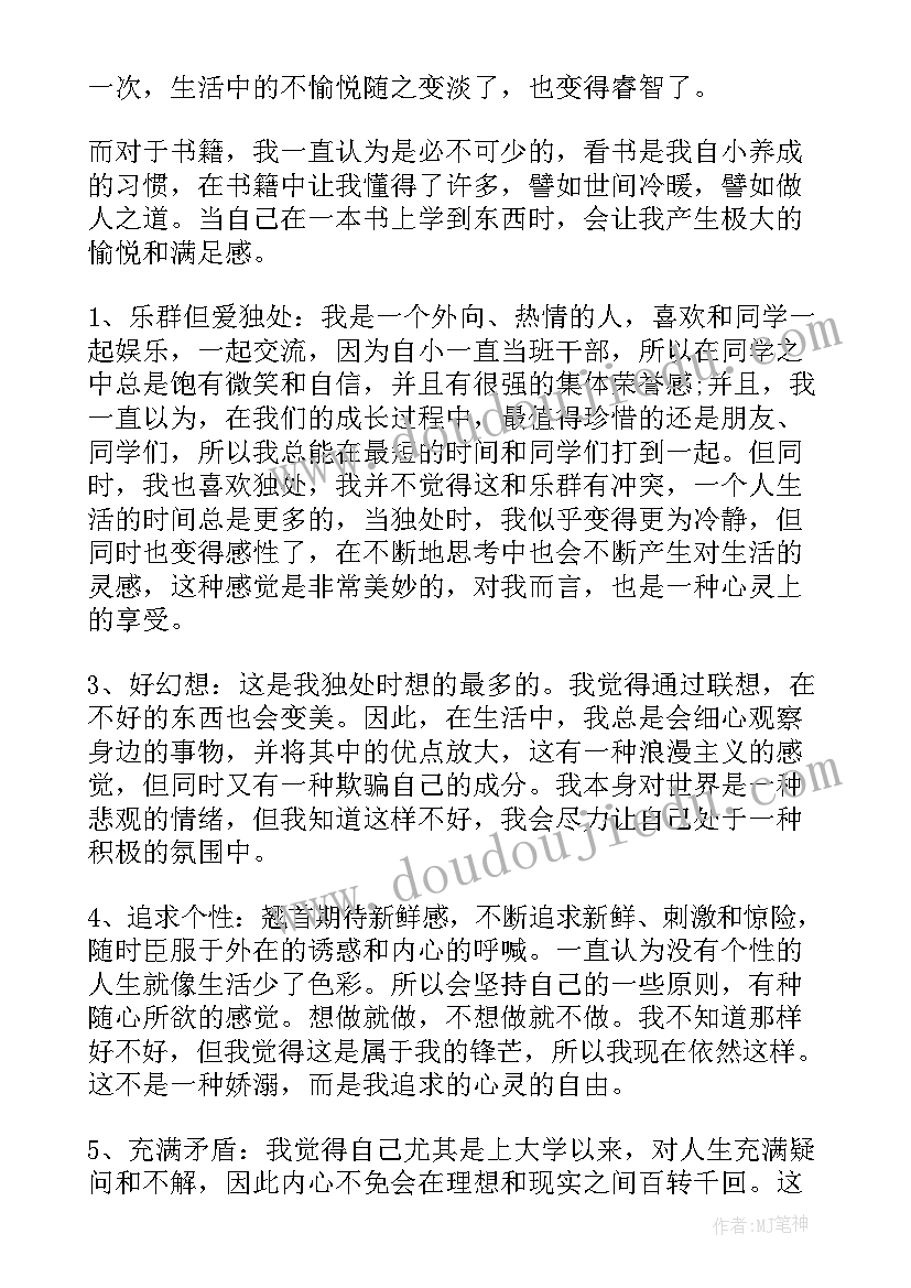 2023年专业技术人员自我鉴定(优质7篇)