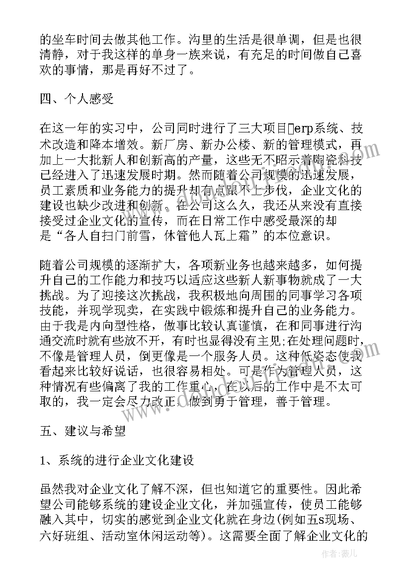 2023年护理试用期工作小结转正申请(汇总5篇)