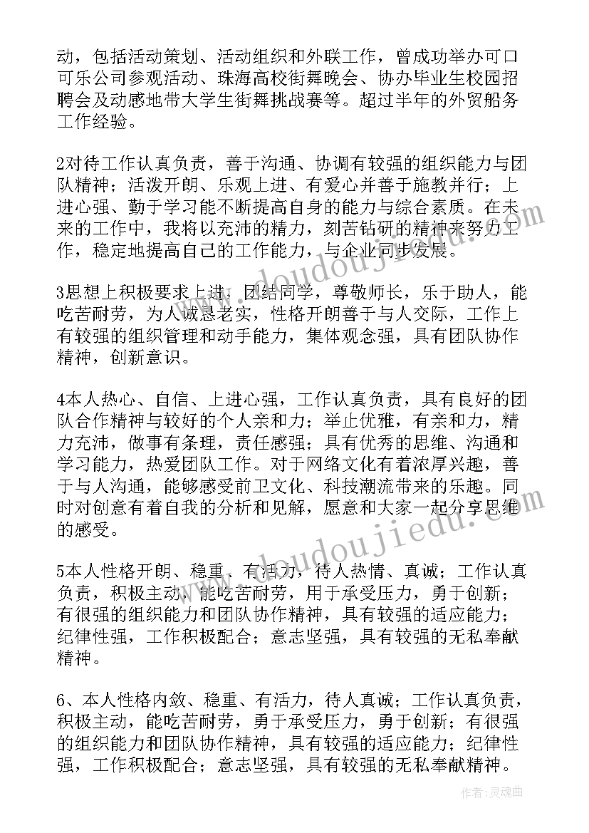 转正自我鉴定表个人鉴定 转正自我鉴定(优质5篇)