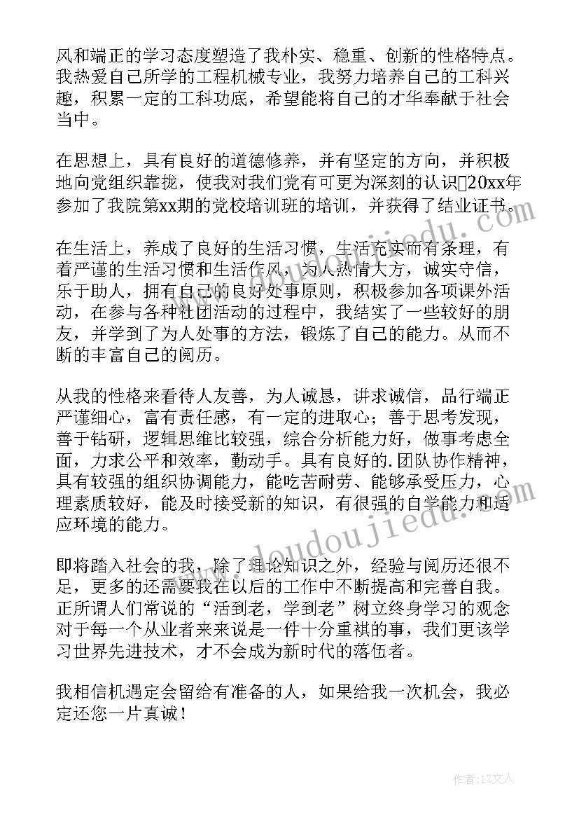 最新本科大学自我鉴定(大全5篇)