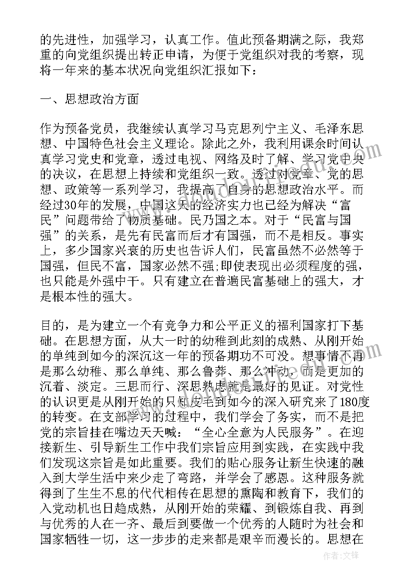 英语专业学生自我鉴定(汇总5篇)