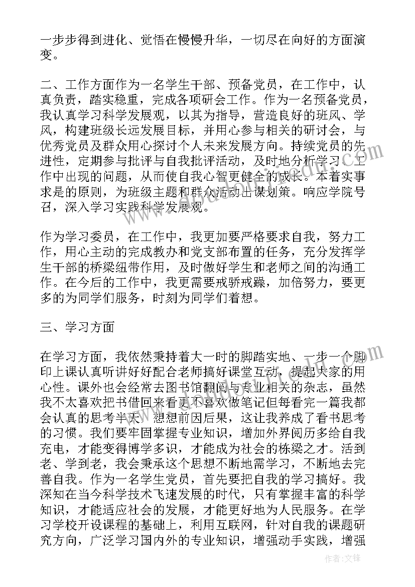 英语专业学生自我鉴定(汇总5篇)