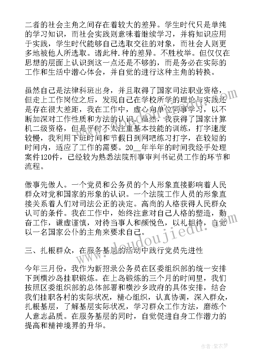 大学生自我鉴定个人总结 大学生顶岗实习报告自我鉴定(精选5篇)