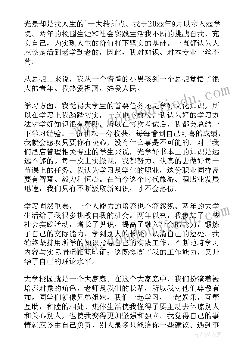 2023年毕业生自我鉴定(通用6篇)