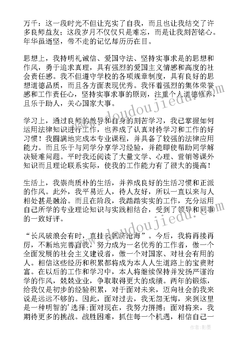 2023年电大大专毕业生自我鉴定 电大专科会计学毕业生自我鉴定(大全5篇)