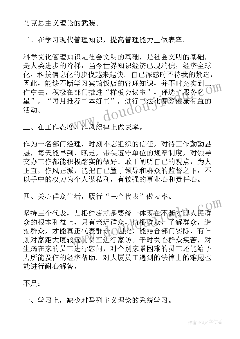 最新自我鉴定表缺点(汇总5篇)