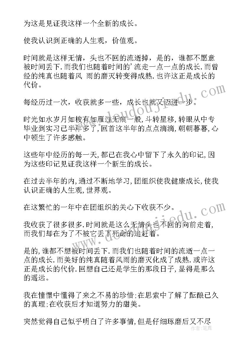 2023年幼师毕业自我鉴定篇目 幼师毕业自我鉴定(大全5篇)