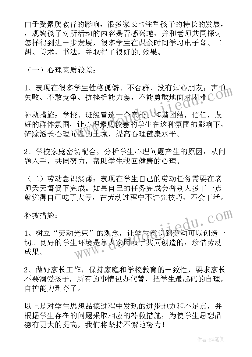 最新政治思想等方面自我鉴定 毕业生自我鉴定思想政治方面(模板5篇)